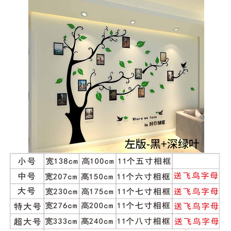 照片树3d亚克力立体墙贴客厅沙发电视背景墙餐厅玄关卧室装饰贴画