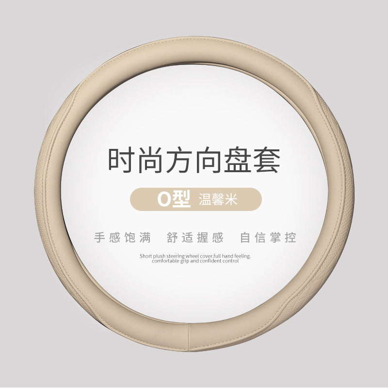 汽车方向盘套四季通用型女士可爱夏季防滑吸汗透气PU皮车把保护套