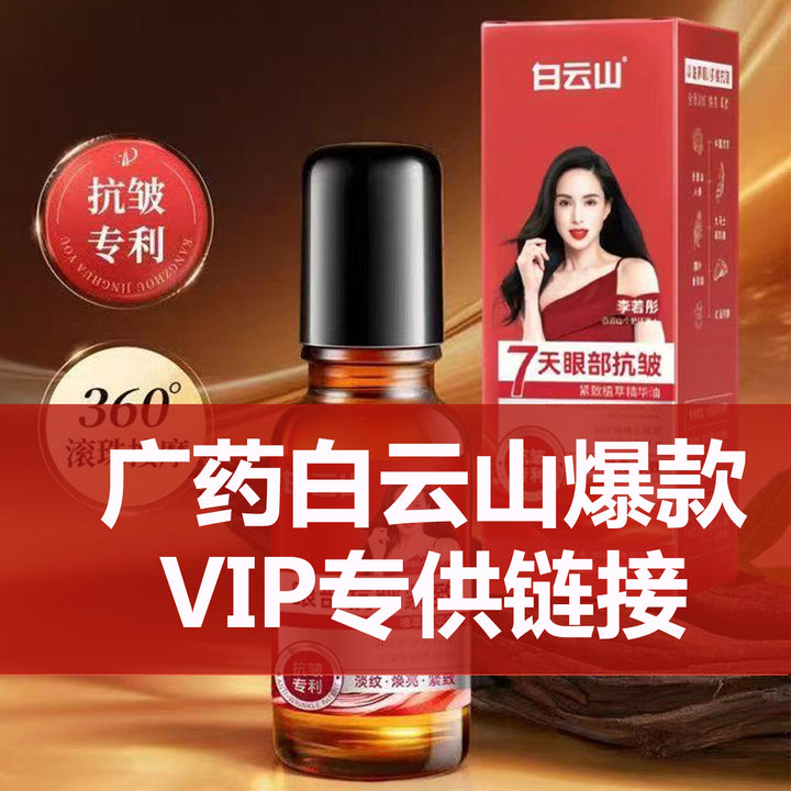 Genuine Moisturizing Essence Eye Cream