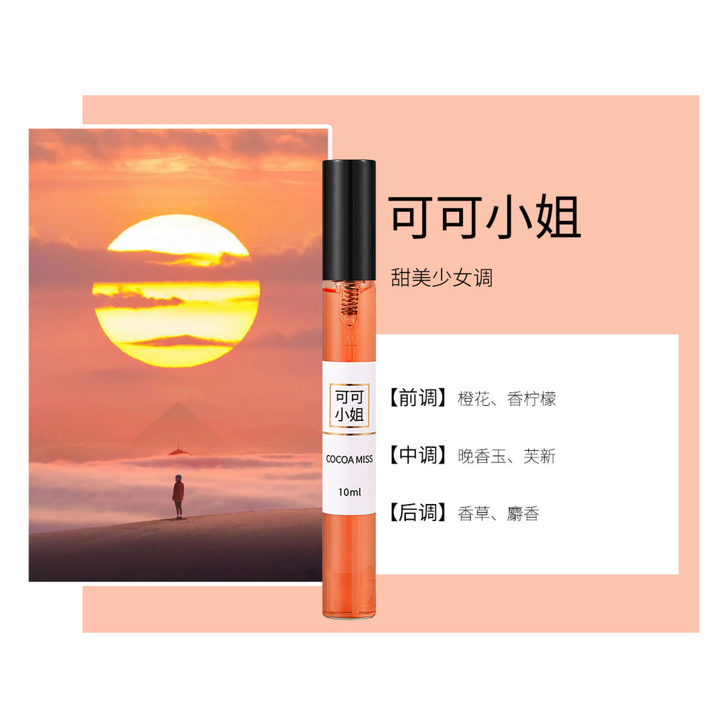 VKN抖音直播爆款对对碰香水小样10ml厂家直销拿货批发持久留香水