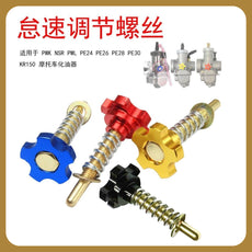 摩托车化油器改装FCR  KEIHIN OKO PWK PE28怠速调旋钮螺丝钉