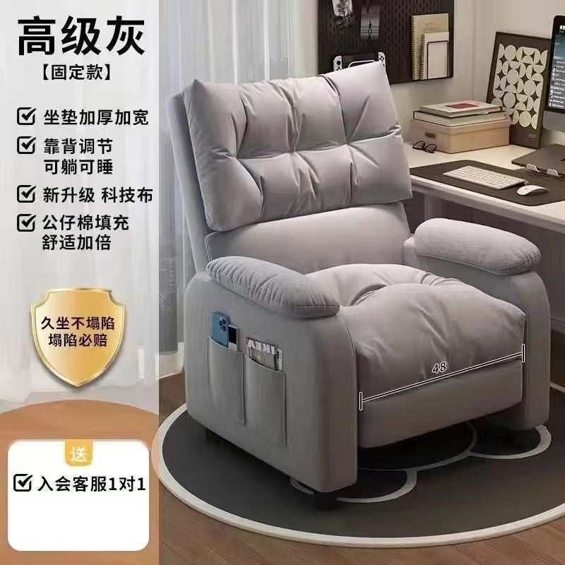 懒人沙发椅电脑椅可躺午睡单人沙发久坐舒适游戏电竞椅宿舍学生椅