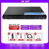 SAST先科DVD家用全格式功放一体机影碟机光盘机高清CD播放器DVD机