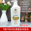 蜂花洗发露生姜健发植物缓头屑滋养石榴本草芦荟液花香去油洗发水