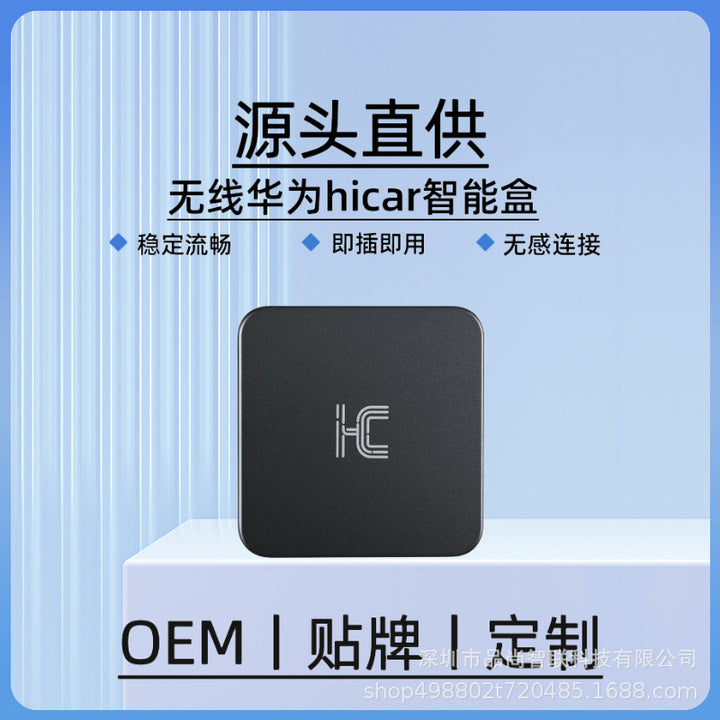 For Car Huawei HICAR