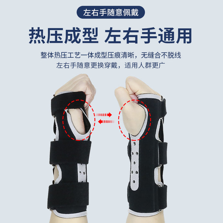 新款热压护腕手腕固定带运动手腕固定器铝板护腕关节固定带
