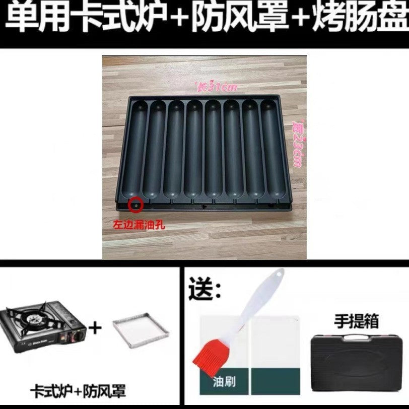 烤肠机路边摊全套商用淀粉肠烤机夜市摆摊卡式炉烤肠摆摊专用批发