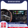 适用2018-2022款吉普牧马人12.3寸大屏无线Carplay智能车载导航仪