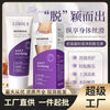 依姿露轻柔净肤脱毛膏60g清洁保湿润滑脱毛护肤品厂家直销批发