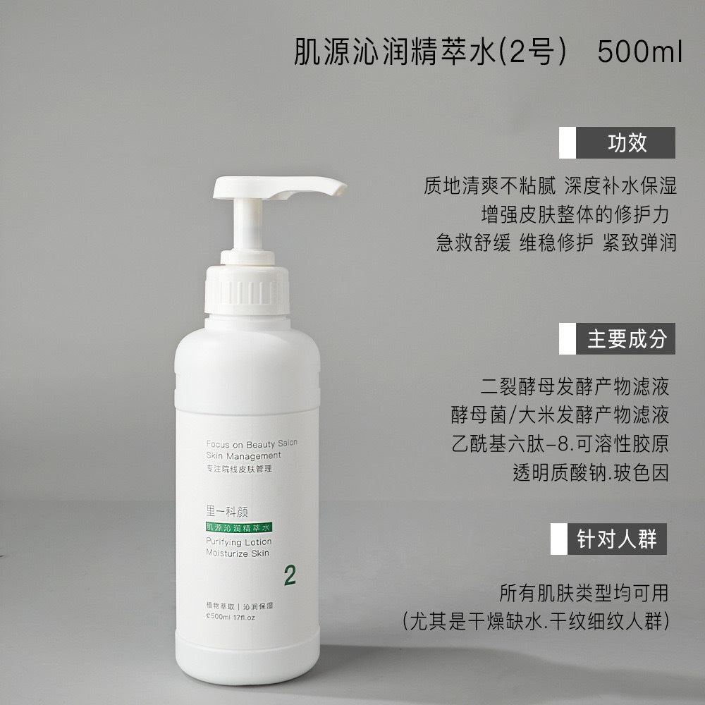 Hang Skincare Set Special Face Premium Brand Genuine Large