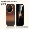 Mate80手机壳 SULADA光晖 碳纤纹理磁吸适用Mate80ProMax保护硬壳