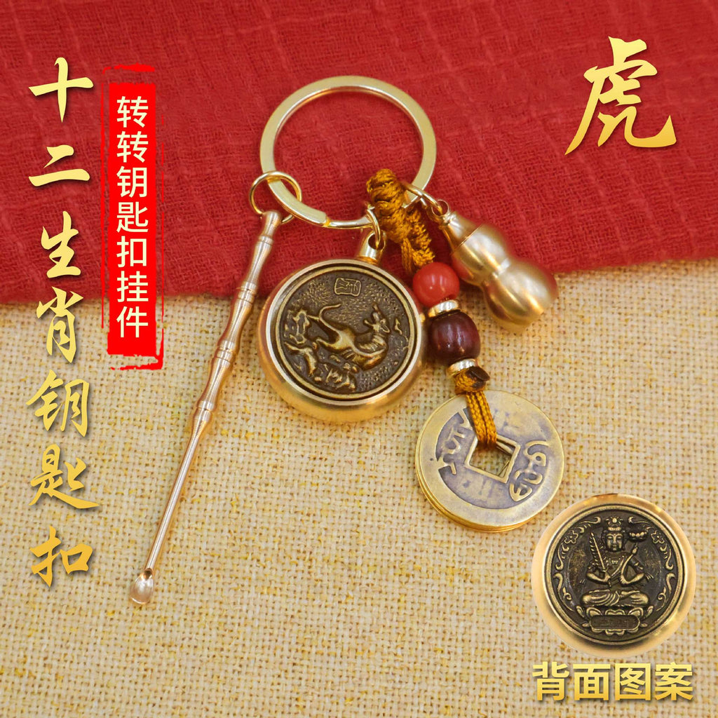 黄铜十二生肖转钱钥匙扣时来运转汽车挂件解压单面旋转貔貅钥匙链