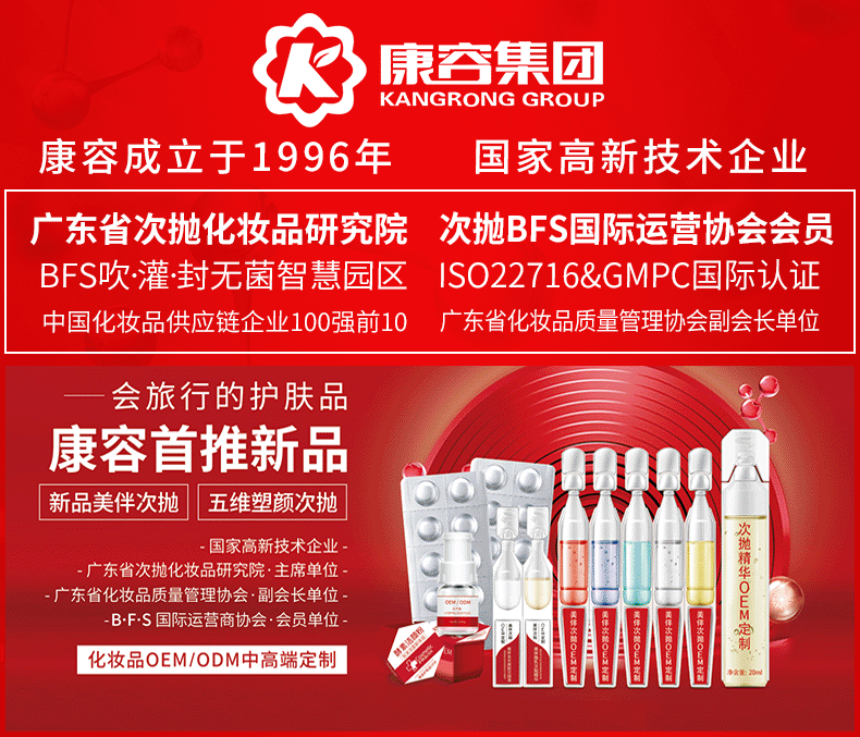 OEM Moisturizing Skincare