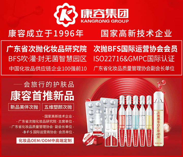 OEM Moisturizing Skincare