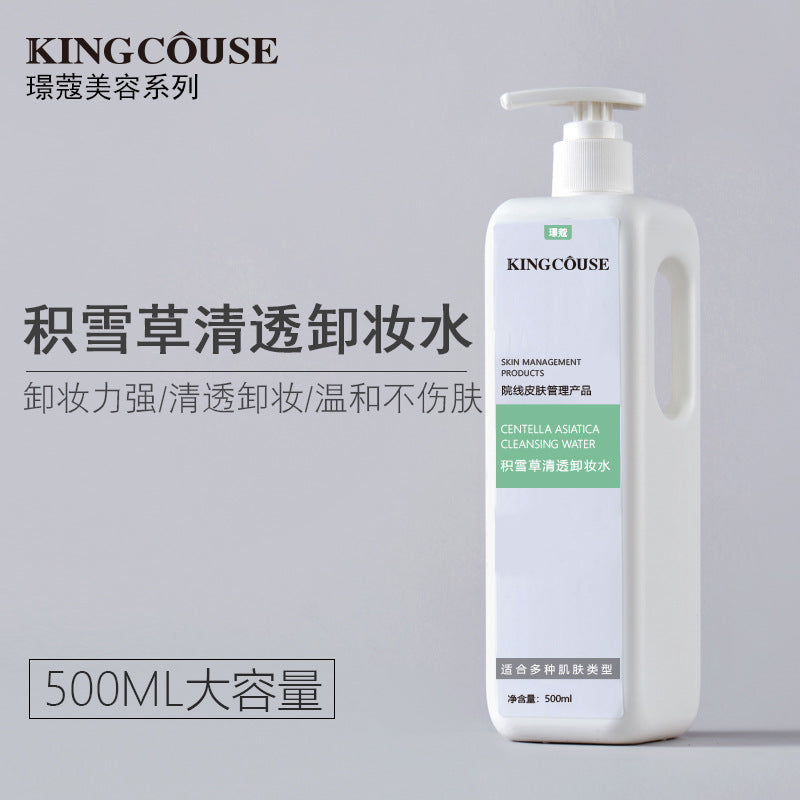积雪草卸妆水眼唇脸三合一卸妆液脸部温和清洁大容量美容院线专用