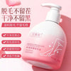 Baowequan 230g Large Capacity Hair Removal Cream – Full Body Gentle Formula