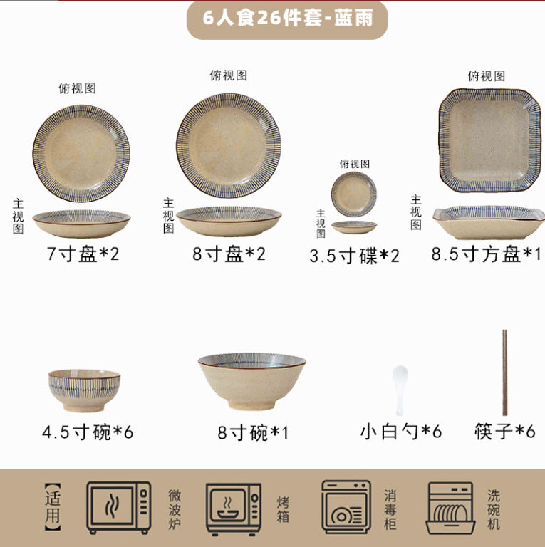 日式复古陶瓷碗碟套装高级感家用饭碗汤碗盘子碗餐具摩登主妇同款