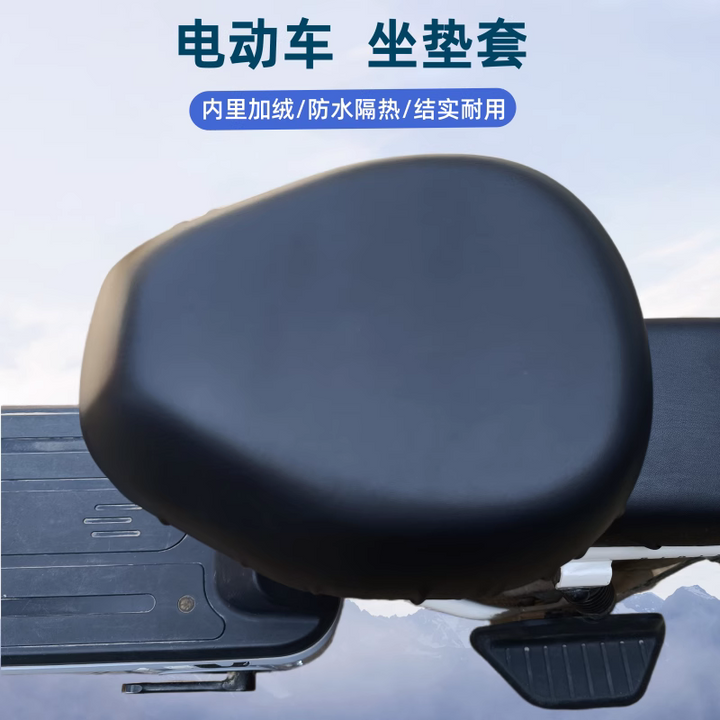 Electric Bike PU Leather Seat Cover – Waterproof Sunproof Universal Foot Pad Set