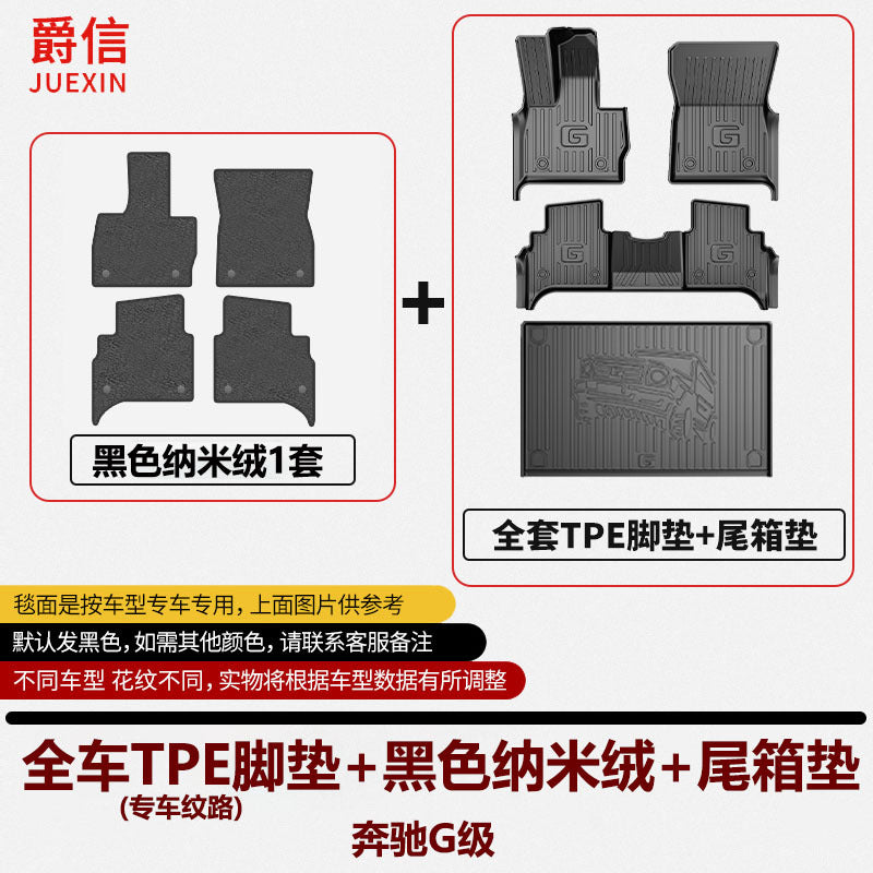 适用奔驰G级脚垫专车专用全TPE汽车脚垫防水大全包围原厂贴合地毯