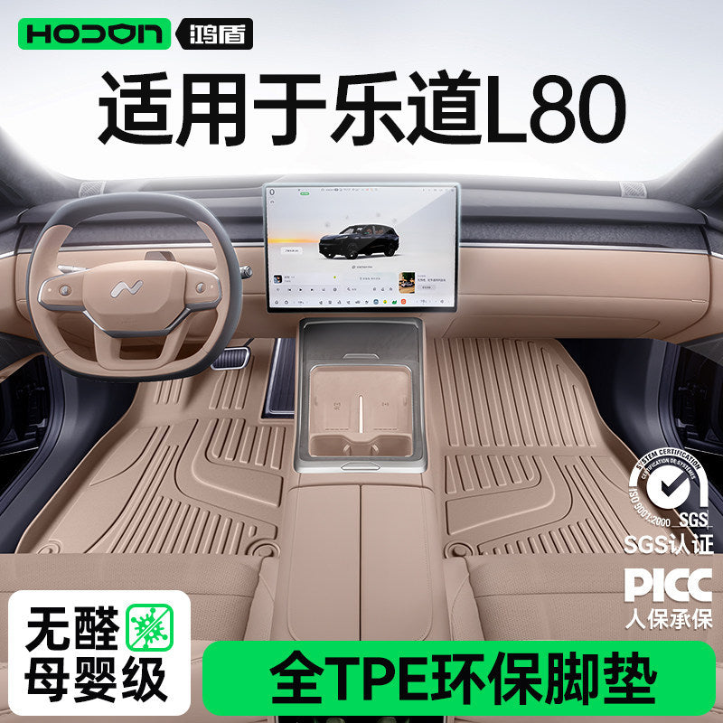 适用于乐道L80脚垫TPE2026款汽车内饰改装配件用品后备箱垫地毯