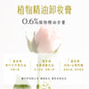 至蒂堂馥郁蔷薇净颜卸妆膏清洁卸妆葡萄籽油面部卸妆乳化快现货