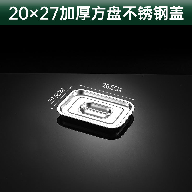 不锈钢沥网沥盘长方形多尺寸控水控油熟食水饺烧烤炸串冷却方盘