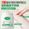 探雅清肌香柔磨砂膏冰淇淋果酸身体磨砂膏去角质香氛清洁磨砂膏