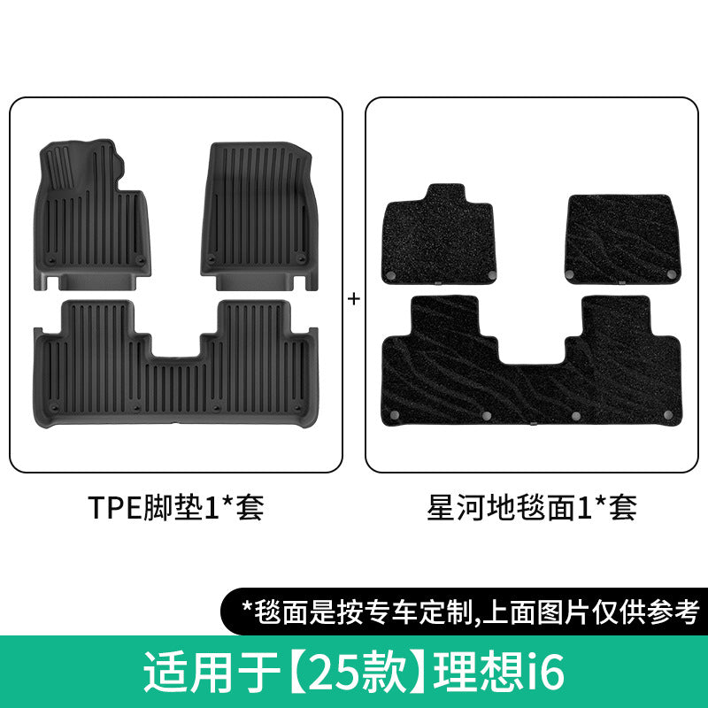 适用于25款理想i6汽车脚垫专车专用脚垫TPE脚垫全天候后备箱垫子