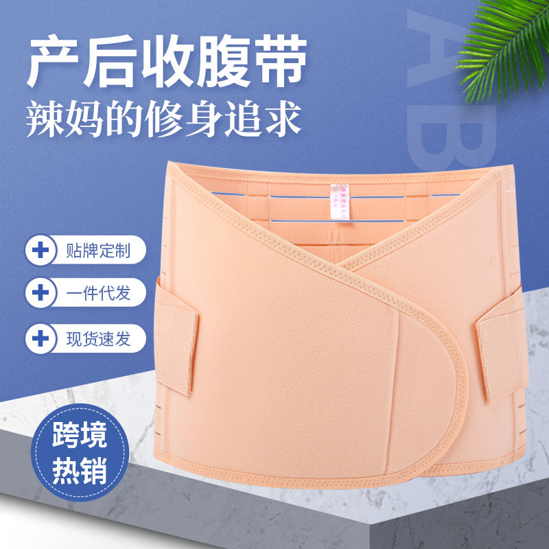 孕期产后加强收腹带产后塑身内衣塑腰带塑身衣塑身腰封护腰带