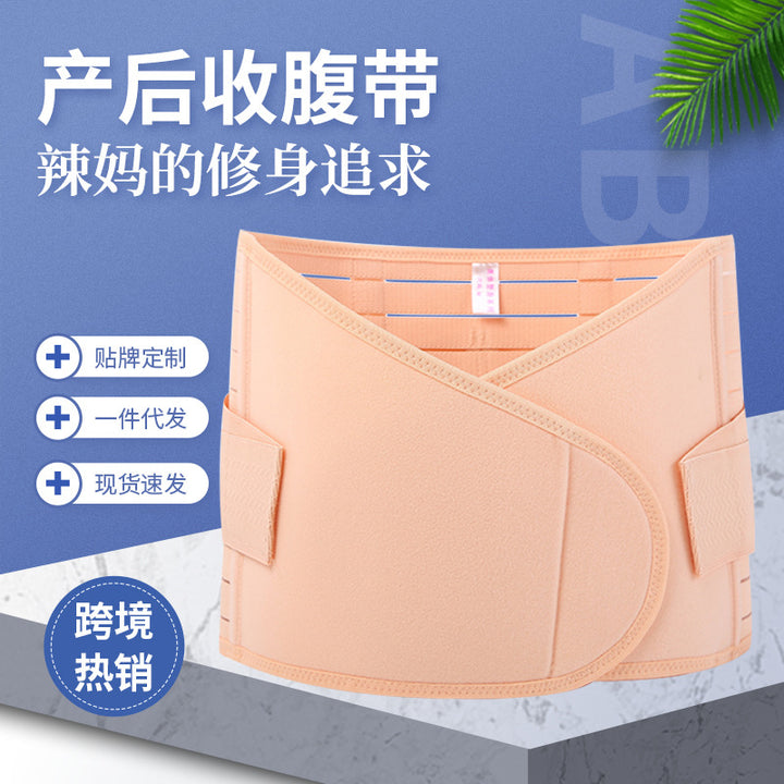 孕期产后加强收腹带产后塑身内衣塑腰带塑身衣塑身腰封护腰带