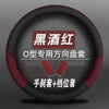 五菱新款老款五菱宏光/S/荣光/之光汽车改装专用方向盘把套唯佳