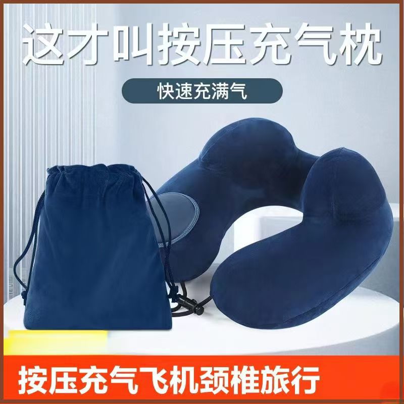 旅行枕头u型驼峰枕按压充气便携飞行护颈枕出差脖子u形枕长途旅游