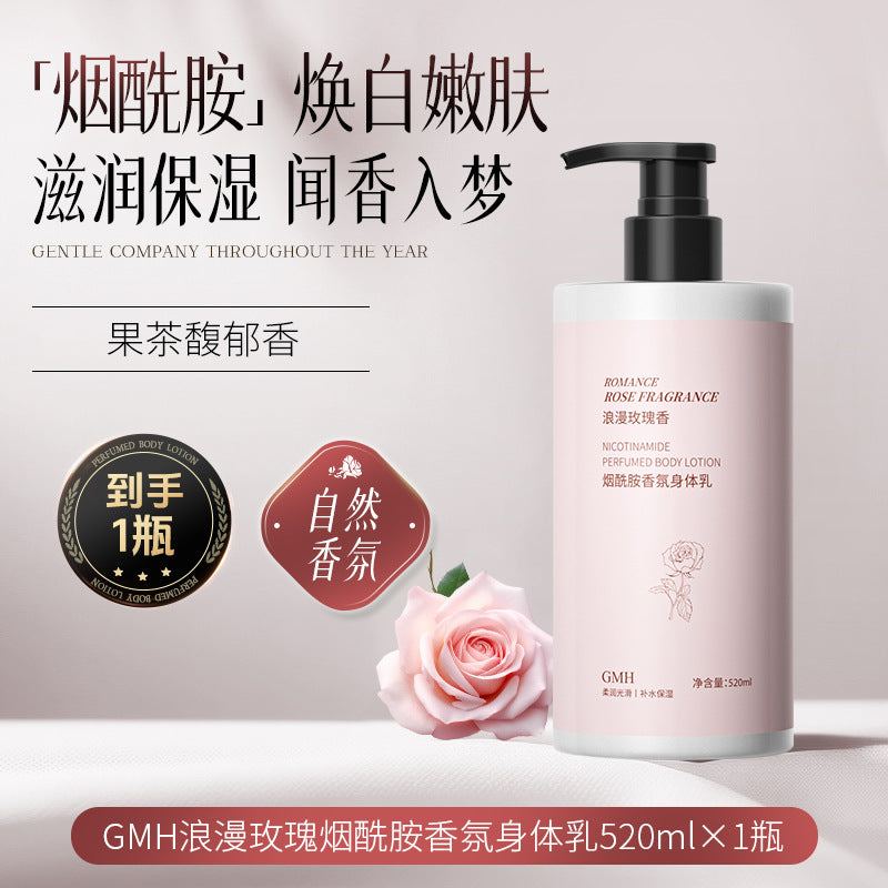 山茶花香氛烟酰胺身体乳滋润全身留香清爽不油腻干皮香水型护肤