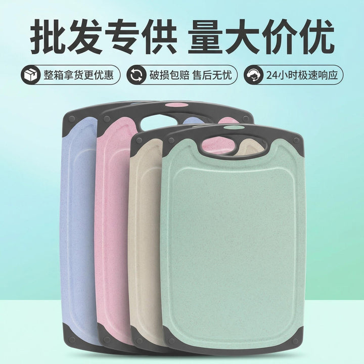 小麦秸秆菜板双面防霉砧板塑料水果案板家用厨房切菜板基健康环保