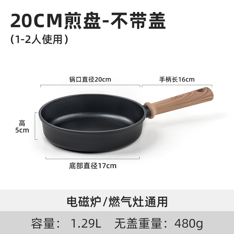 轻量不粘锅锅具套装麦饭石煎锅汤锅炒锅平底锅套锅电磁炉通用