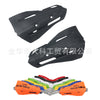 护手弓挡风配件 挡风片 护手塑料片 HandGuards Plastics Parts