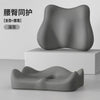 腰靠坐垫办公室久坐神器 学生护腰坐垫上班屁垫护腰一体坐