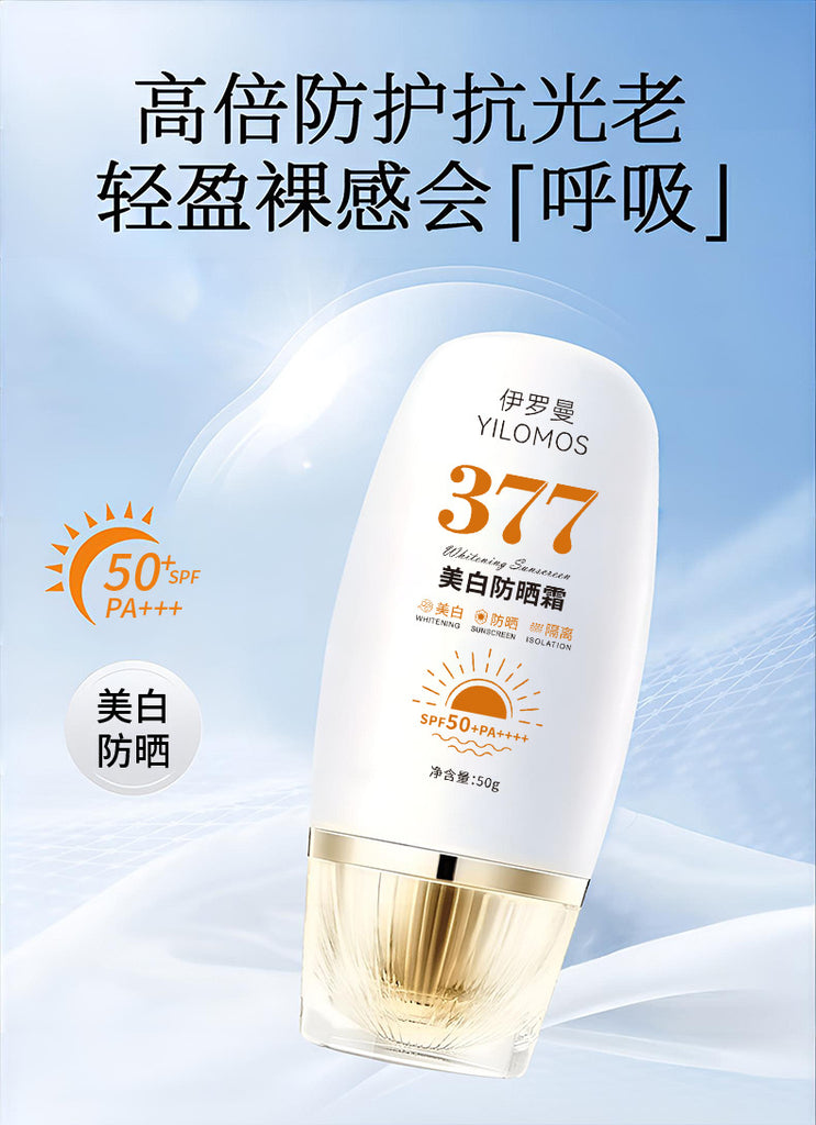 377素颜隔离美白补水防晒乳防紫外线学生保湿高倍防晒霜厂家批发