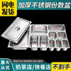 不锈钢份数盆加厚长方形盆带盖份数盘餐盆奶茶店小料果酱盒子批发