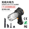 新款车载吸尘器批发 家用迷你吹吸一体便携式无线手持汽车吸尘器