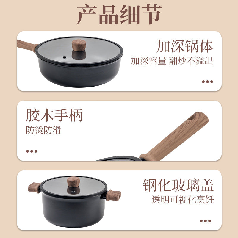轻量不粘锅锅具套装麦饭石煎锅汤锅炒锅平底锅套锅电磁炉通用
