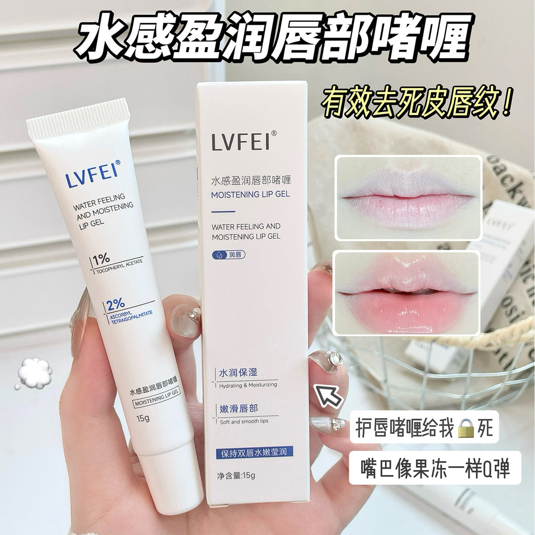 LVFEI水感盈润唇部啫喱防干裂嫩唇保湿补水改善干燥秋冬季滋润