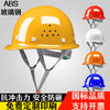 安全帽工地印刷做logo国标加厚玻璃钢建筑头盔透气男施工地安全帽