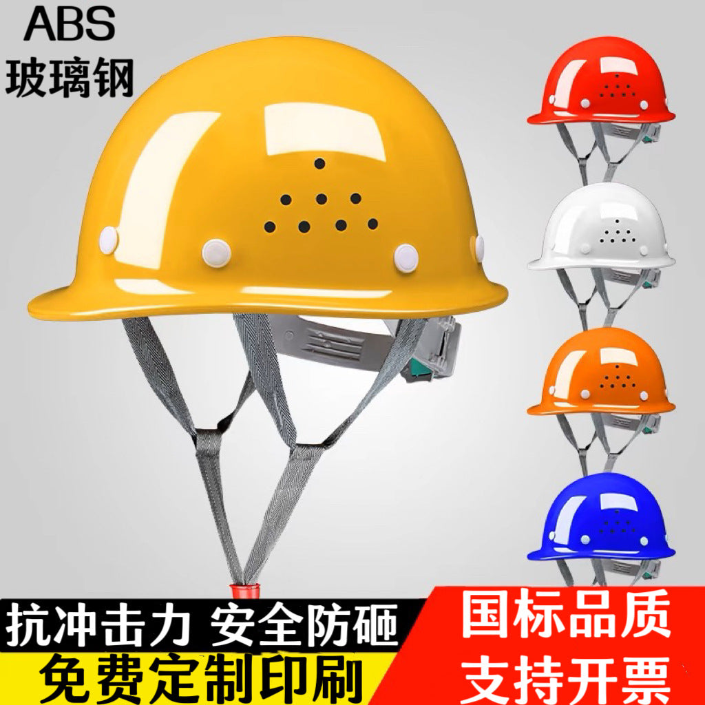安全帽工地印刷做logo国标加厚玻璃钢建筑头盔透气男施工地安全帽