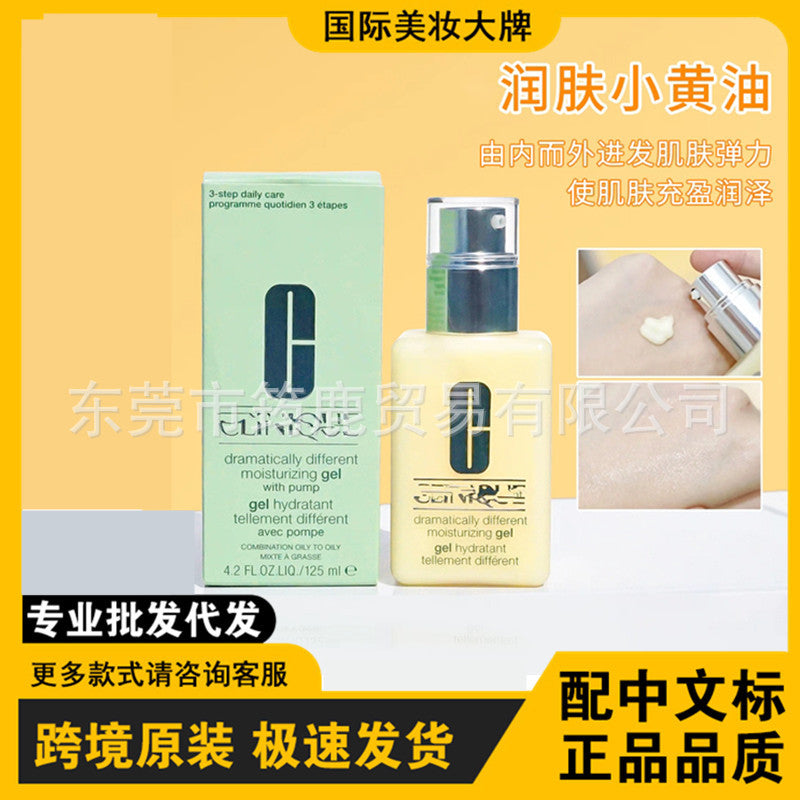 美国黄/油卓/越润肤乳液有油无/油面霜保湿霜125ml