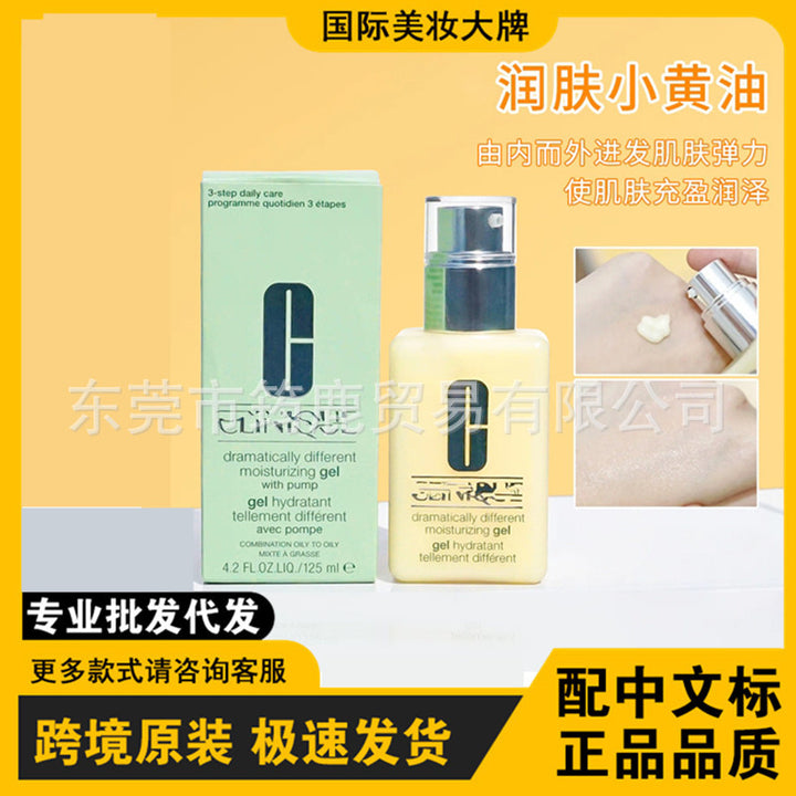 美国黄/油卓/越润肤乳液有油无/油面霜保湿霜125ml