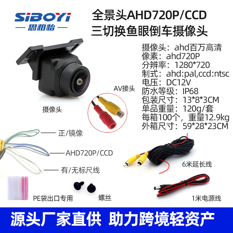 Waterproof ahd camera Car
