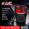 车载充电器点烟器转换插头快充车充汽车12V24V转220v车用逆变器