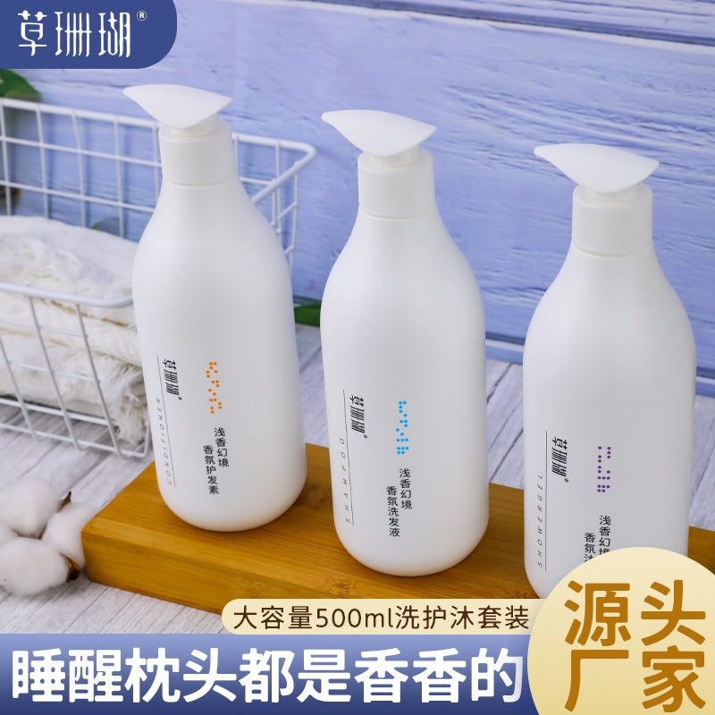 草珊瑚浅香幻境沐浴露护发素洗发水500g民宿酒店宾馆