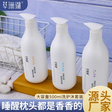 草珊瑚浅香幻境沐浴露护发素洗发水500g民宿酒店宾馆